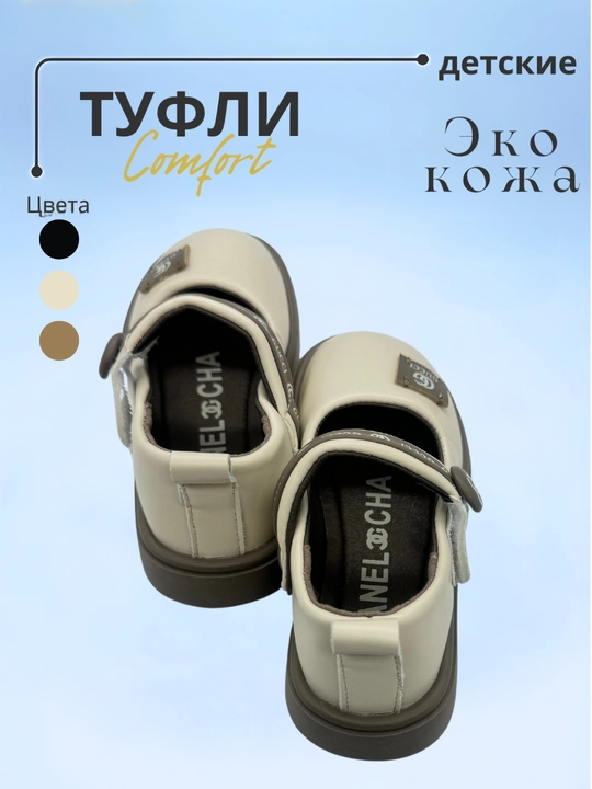 Туфли для девочек, 26-36