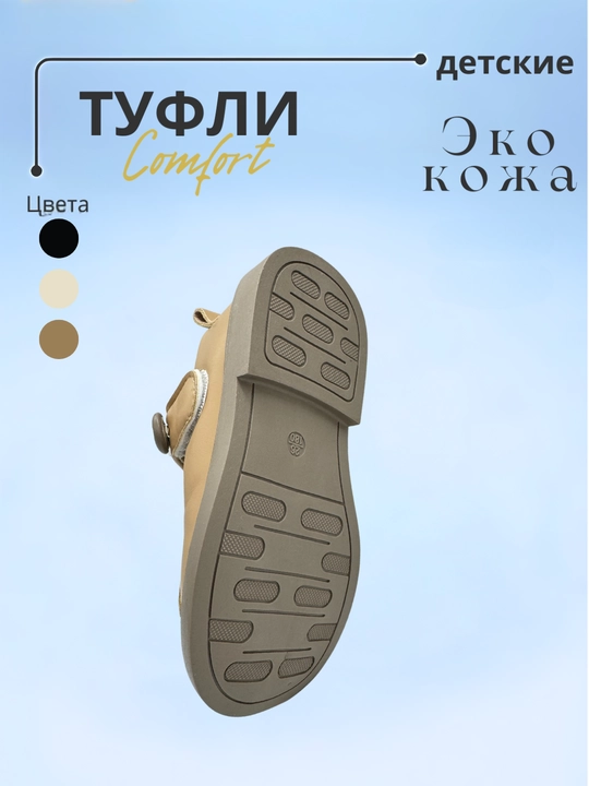 Туфли для девочек, 26-36