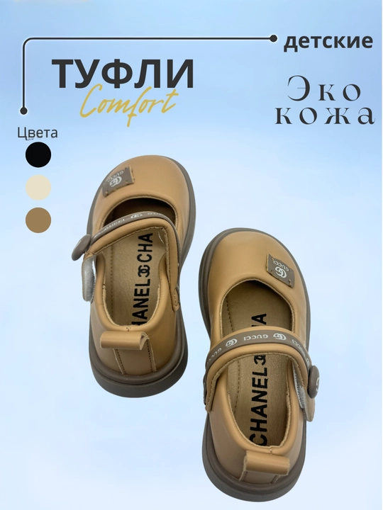 Туфли для девочек, 26-36