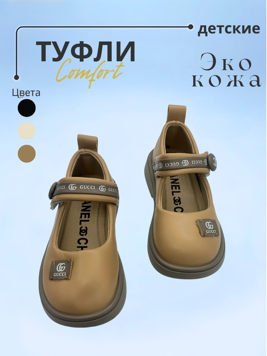Туфли для девочек, 26-36
