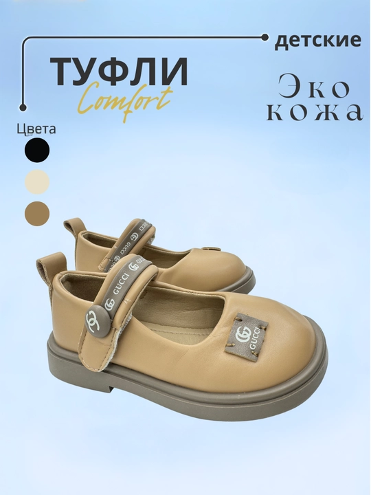 Туфли для девочек, 26-36