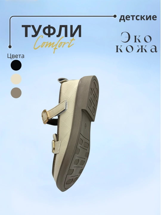 Туфли для девочек, 26-36