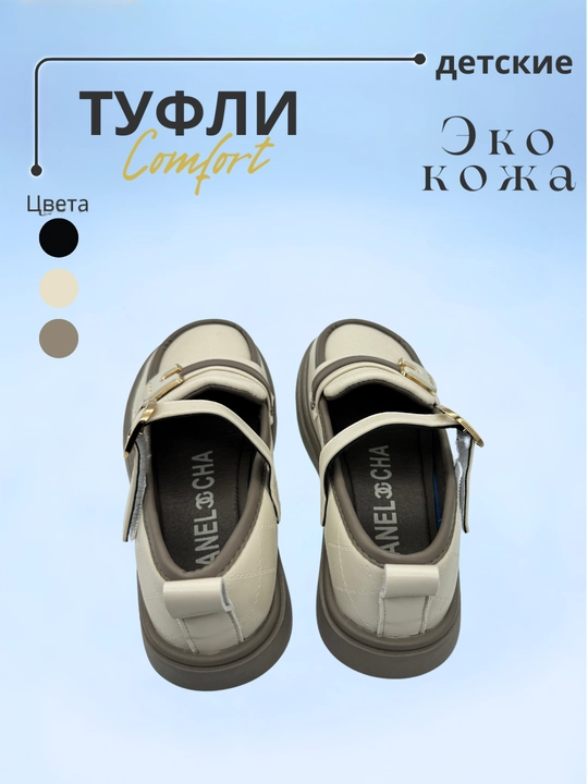 Туфли для девочек, 26-36