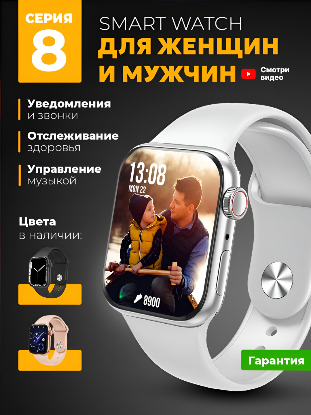 Умные часы Smart Watch BIG T800 Pro Max, для Android и iOS ...