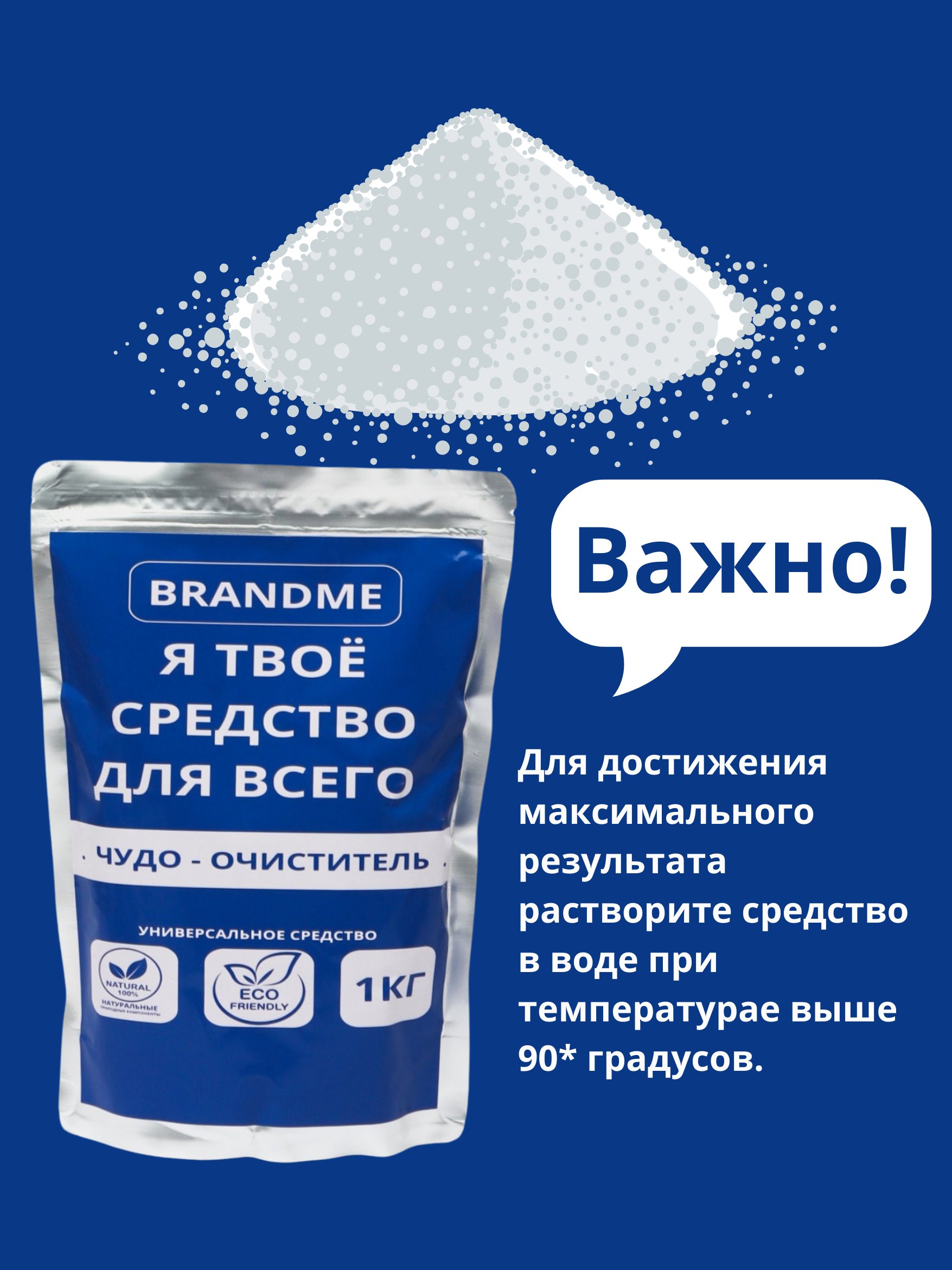 Кислородный отбеливатель я твое средство. Brandfree пятновыводитель кислородный отбеливатель. Кислородный пятновыводитель я твое средство для всего. Кислородный пятновыводитель я твое средство для всего. Я твоё средство для всего чудо очиститель.