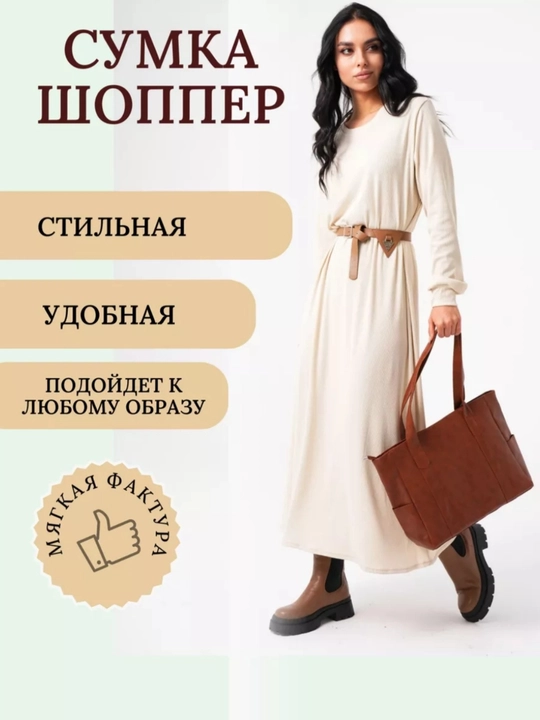 Ayollar sumkasi, katta, shopper, plyaj uchun, oqishga, ishga, A4 formati - 