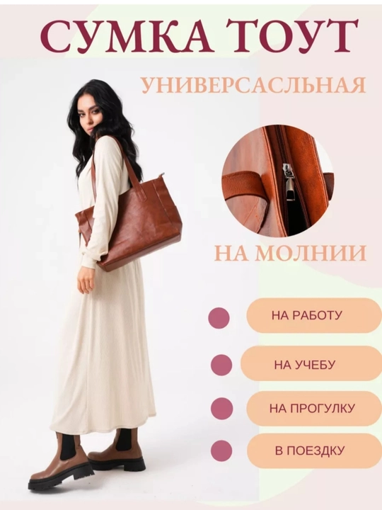Ayollar sumkasi, katta, shopper, plyaj uchun, oqishga, ishga, A4 formati