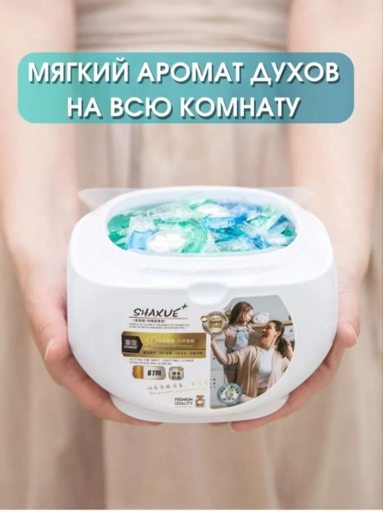 Xushbo'y yuvish kapsulalari Shaxue, 3 tasi 1 da, barcha turdagi kiyimlar uchun, 61 dona