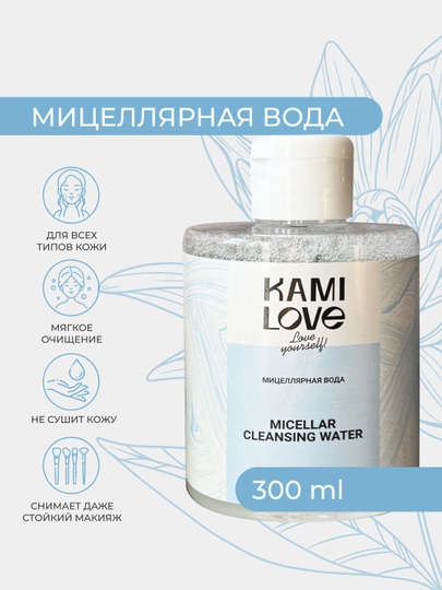 Мицеллярная вода Kamilove, 300 мл - 