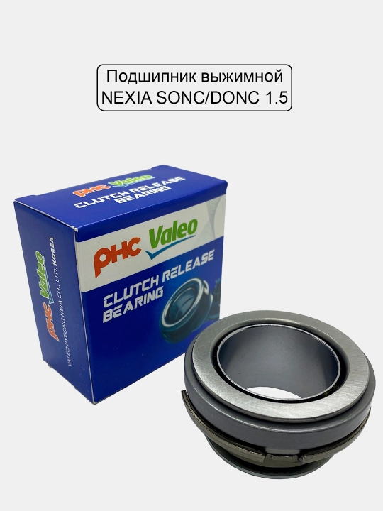 Выжимной подшипник для Nexia / Lacetti / Damas / Cruze / Matiz / Cobalt / Malibu / Onix