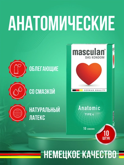 Презервативы Masculan из натурального латекса со смазкой, 10 шт — MASC-MASCUL2-БИРЮЗ