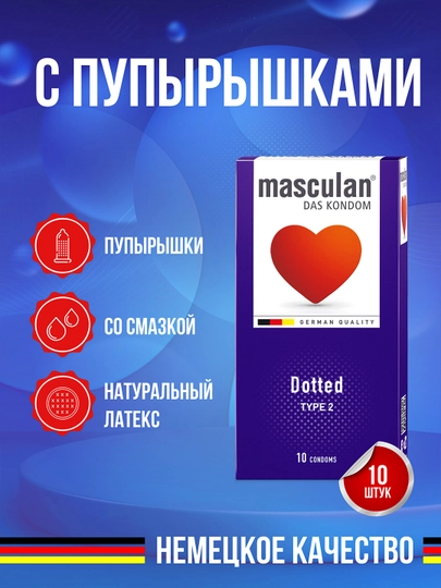 Презервативы Masculan из натурального латекса со смазкой, 10 шт — MASC-MASCUL2-ИНДИГО