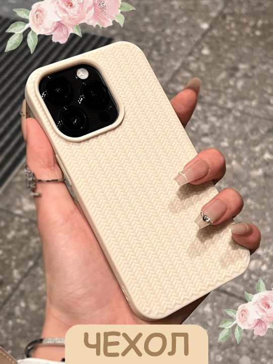 Чехол на iPhone 7,8,SE,XR,XS,11,12,13,14,15,16,Pro,Max,Plus,Mini