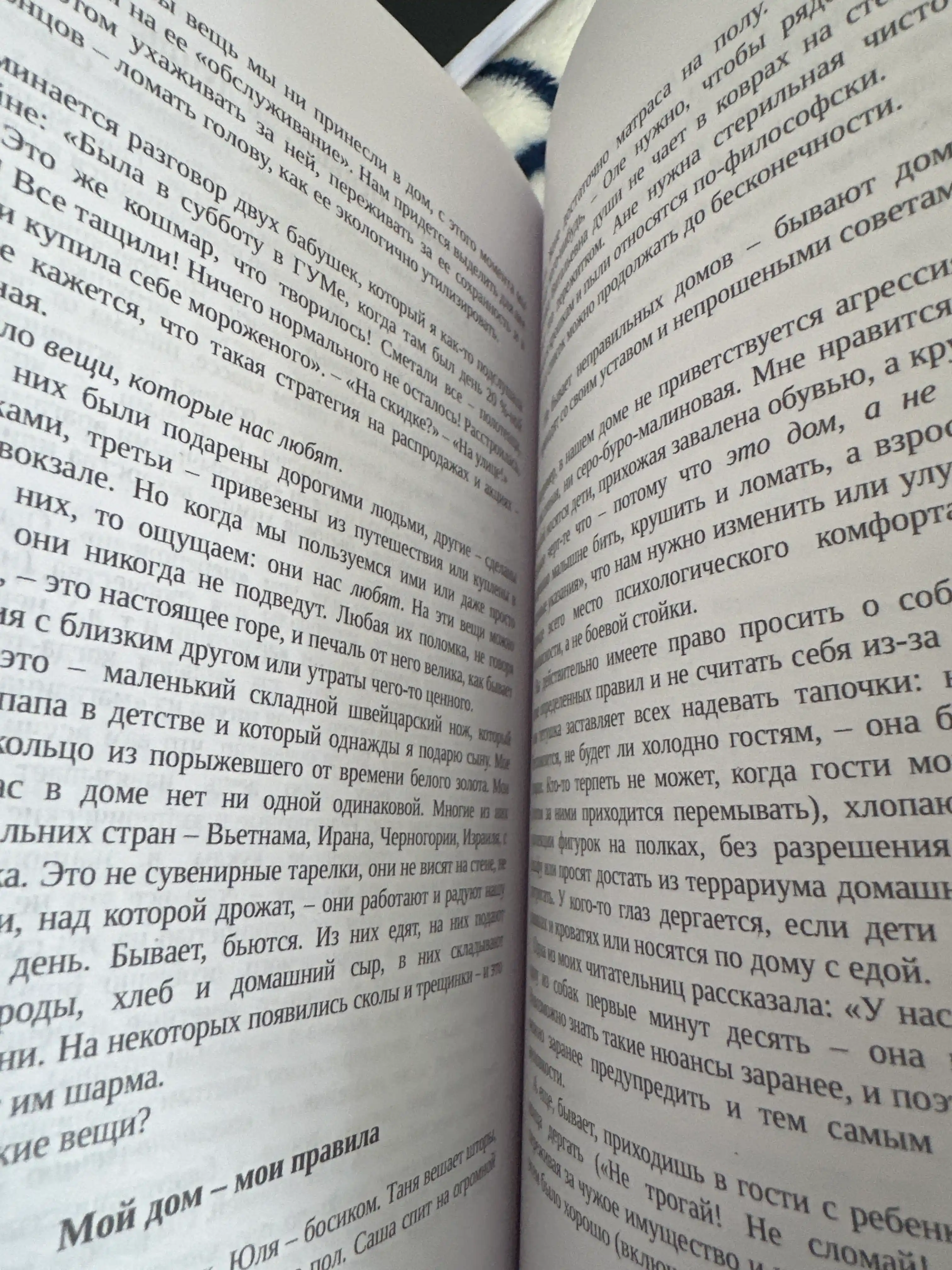 K sebe nezhno, Ol'ga Primachenko. S toboy ya doma. Vse zakonchitsya, a ty net