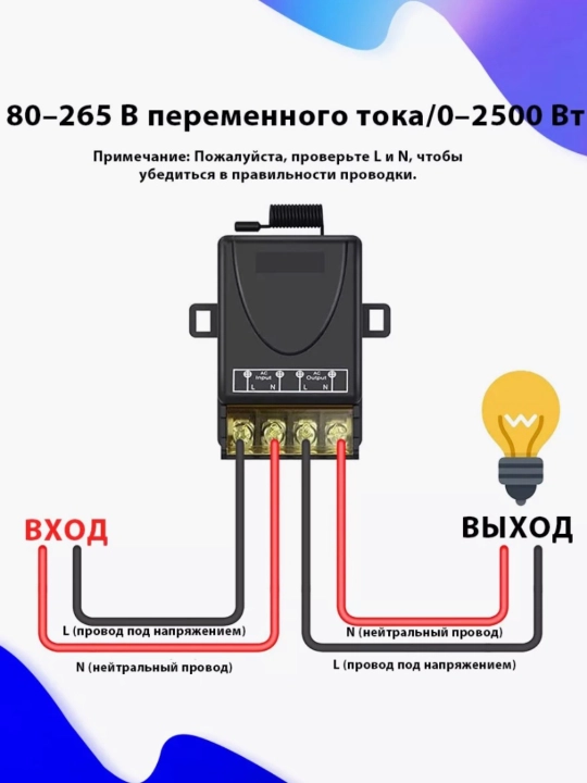 Радиоуправляемое реле, беспроводной переключатель дистанционного управления, 220 В