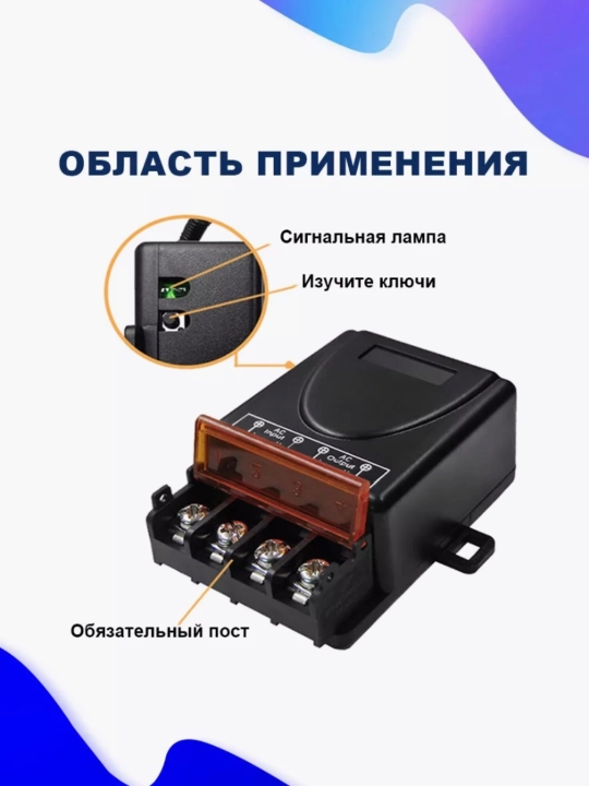 Радиоуправляемое реле, беспроводной переключатель дистанционного управления, 220 В