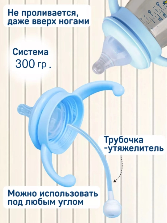 Детская бутылочка для кормления, с ручками и соской, антиколиковая Zi Store