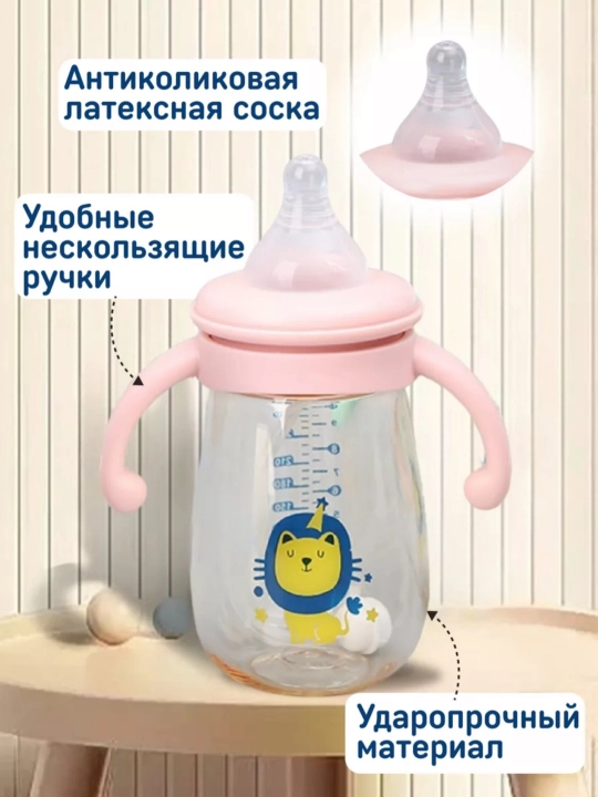Детская бутылочка для кормления, с ручками и соской, антиколиковая Zi Store