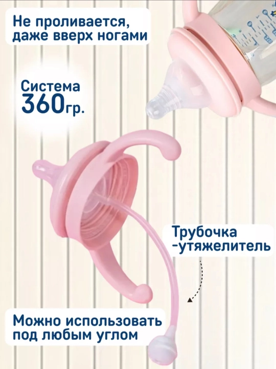 Детская бутылочка для кормления, с ручками и соской, антиколиковая Zi Store