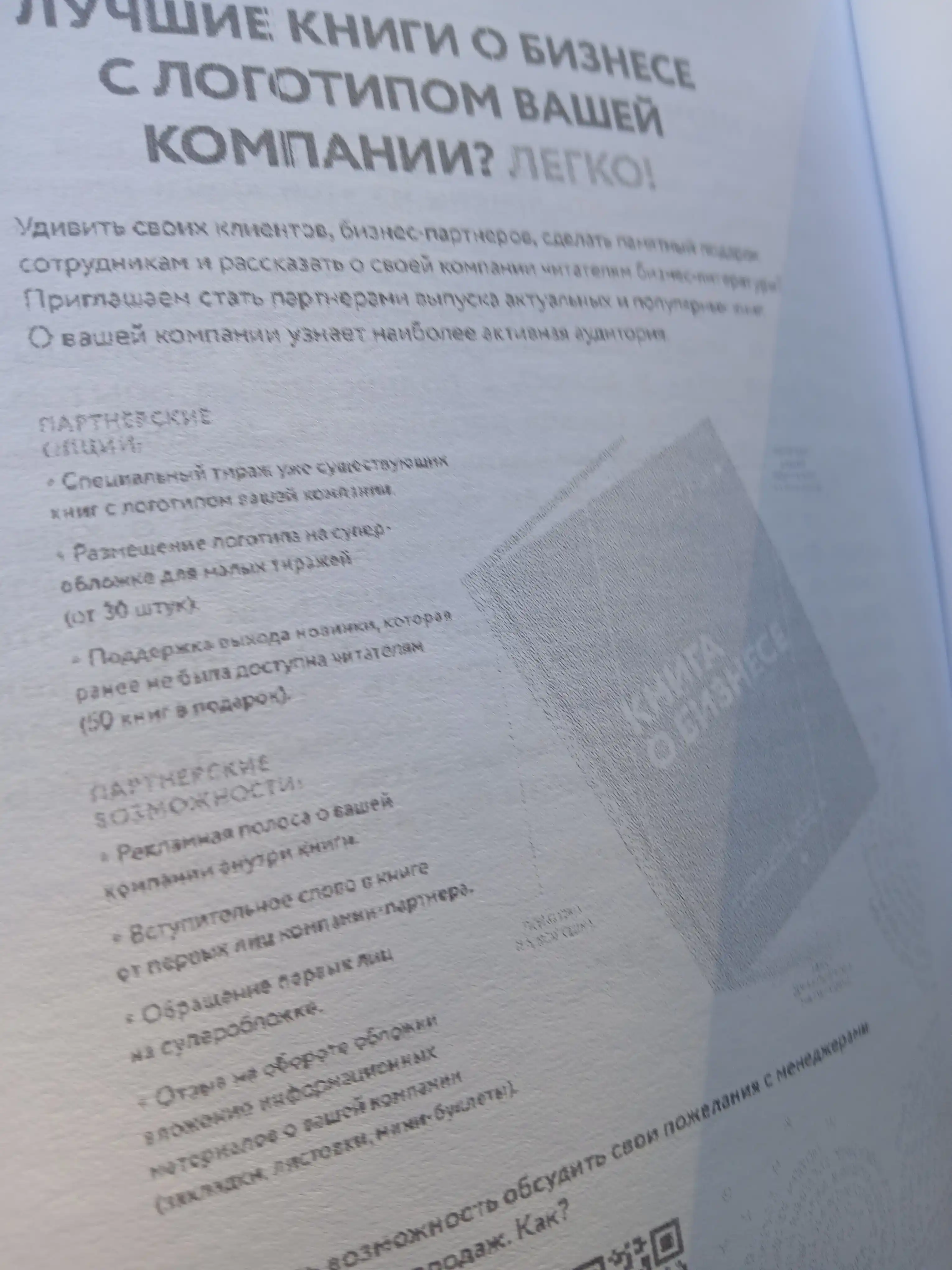 Психотрюки, 69 приемов в общении, которым не учат в школе, Игорь Рызов
