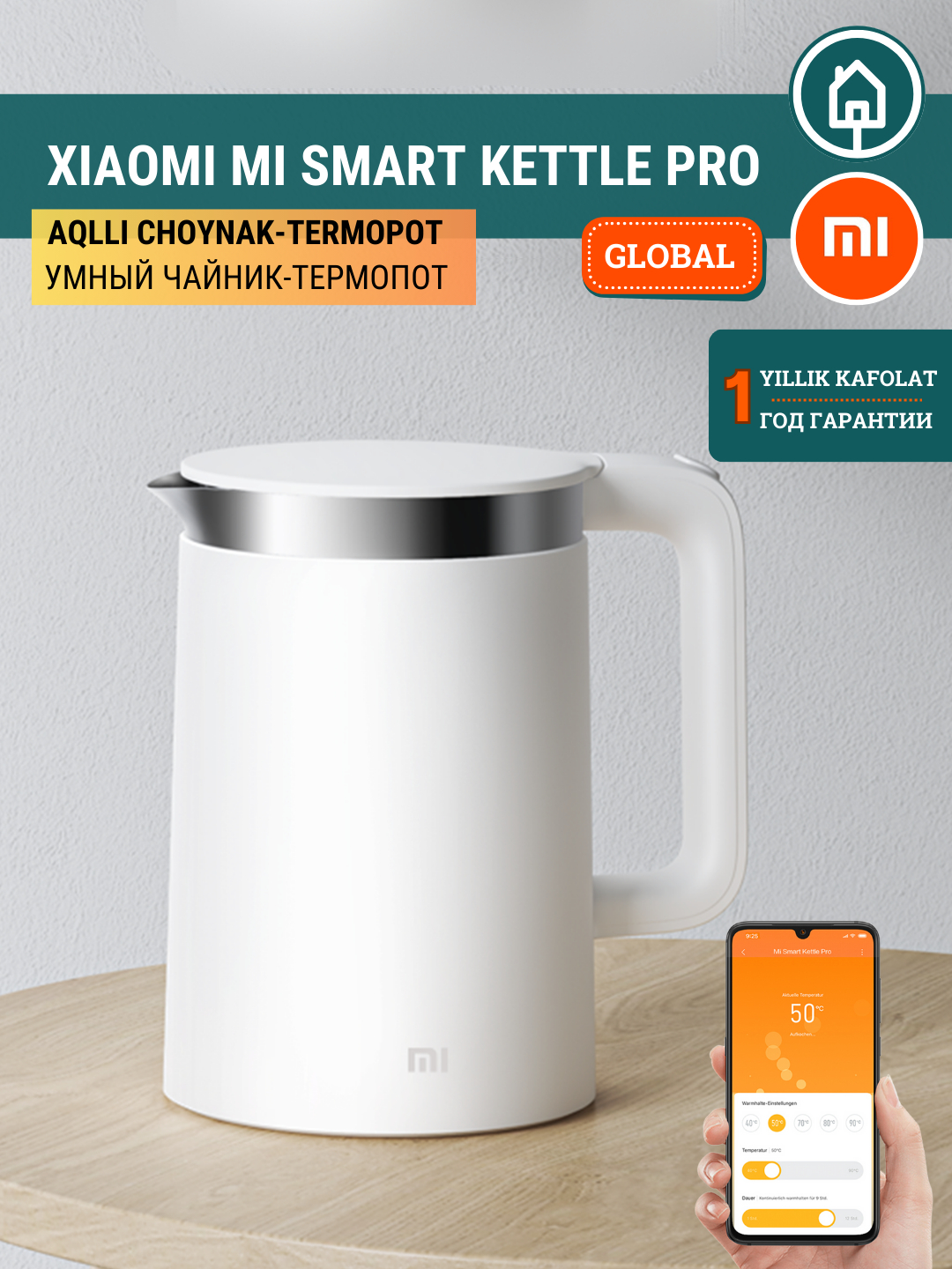 Купить Чайник Xiaomi Smart Kettle