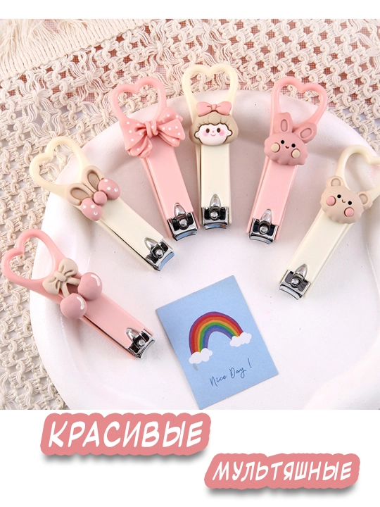 Кусачки для ногтей
