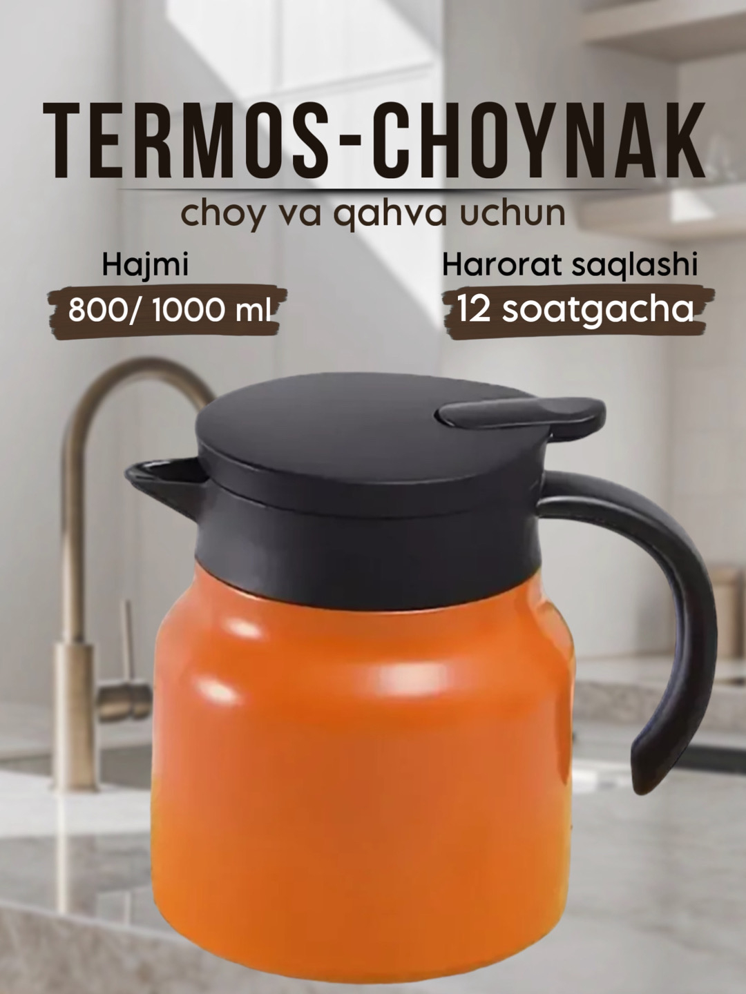 Термос чайник, металлический, вакуумный, для горячего чая и кофе купить ...