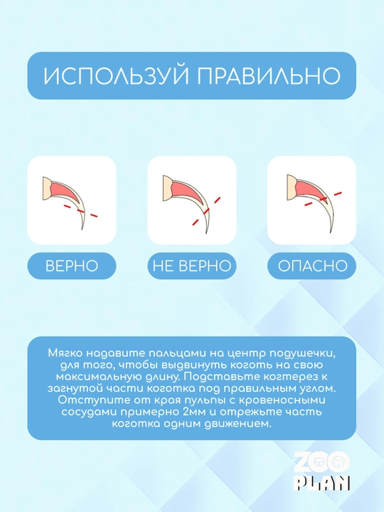 Когтерез ножницы для питомцев