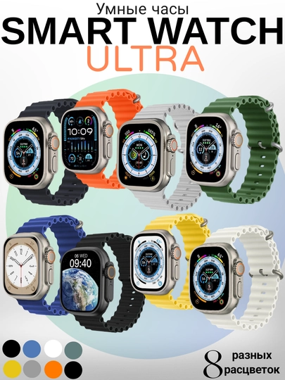Умные часы, Smart watch ultra T800, 900, KD8