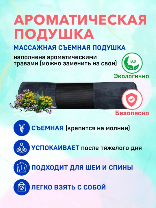 Orqa va tana massaji uchun matras, elektr, elka massaji