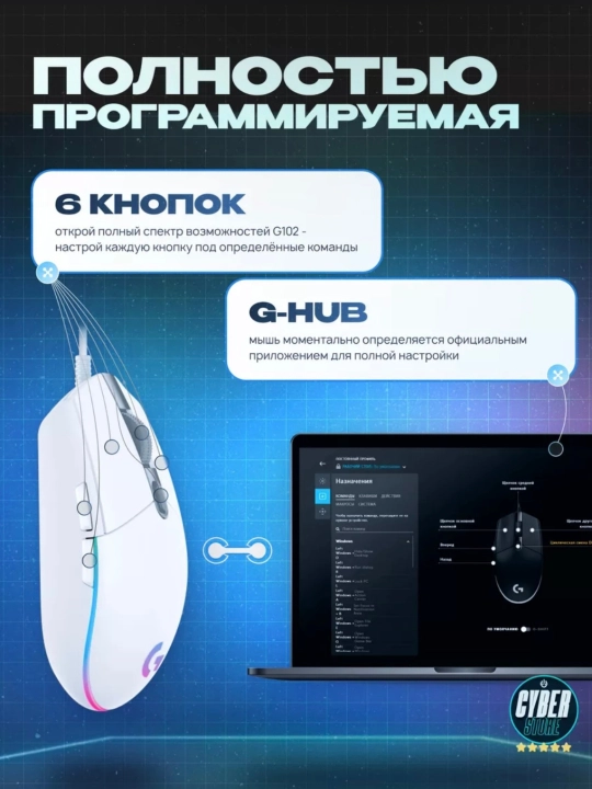 Игровая мышь Logitech G102 Lightsync, оптическая, проводная, USB