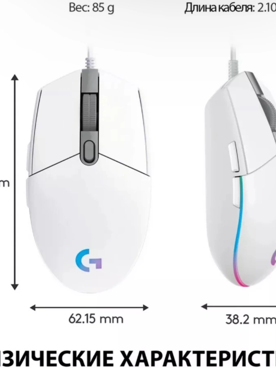 Игровая мышь Logitech G102 Lightsync, оптическая, проводная, USB