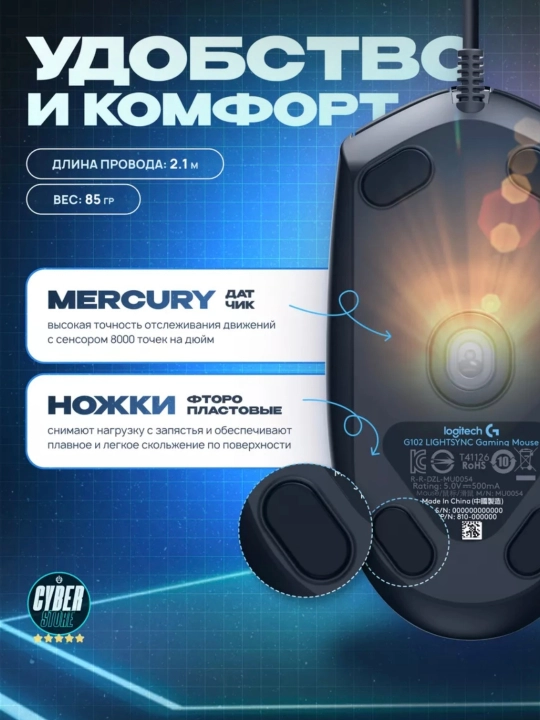 Игровая мышь Logitech G102 Lightsync, оптическая, проводная, USB