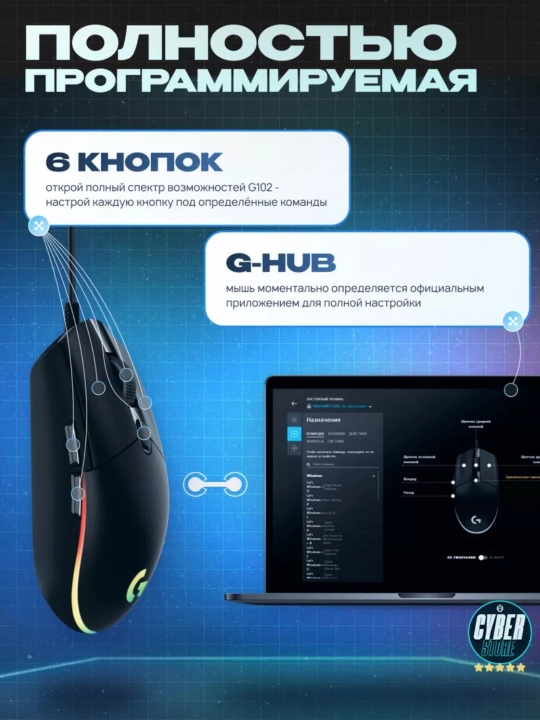 Игровая мышь Logitech G102 Lightsync, оптическая, проводная, USB
