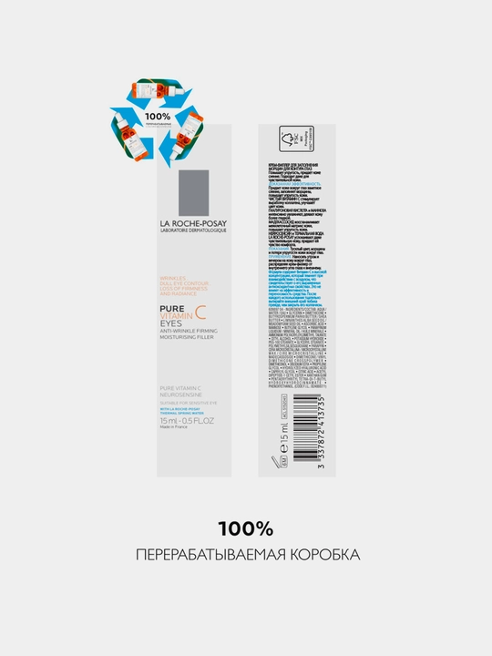 Крем-филлер LA ROCHE-POSAY PURE VITAMIN C Yeux, для заполнения морщин для контура глаз, 15 мл
