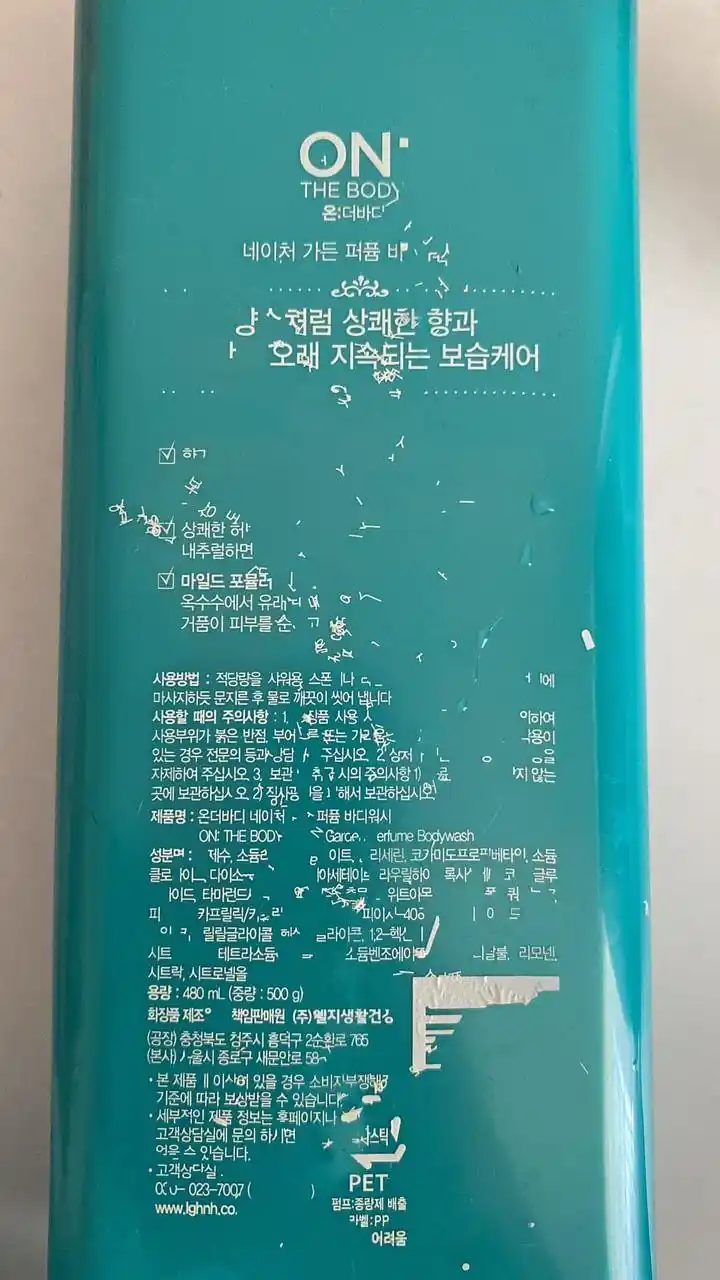 Парфюмированный гель для душа ON: THE Body, 500 г