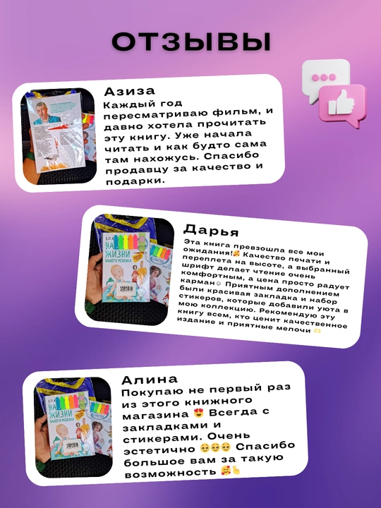Nachalo jizni vashego rebenka, Ye.O.Komarovskiy