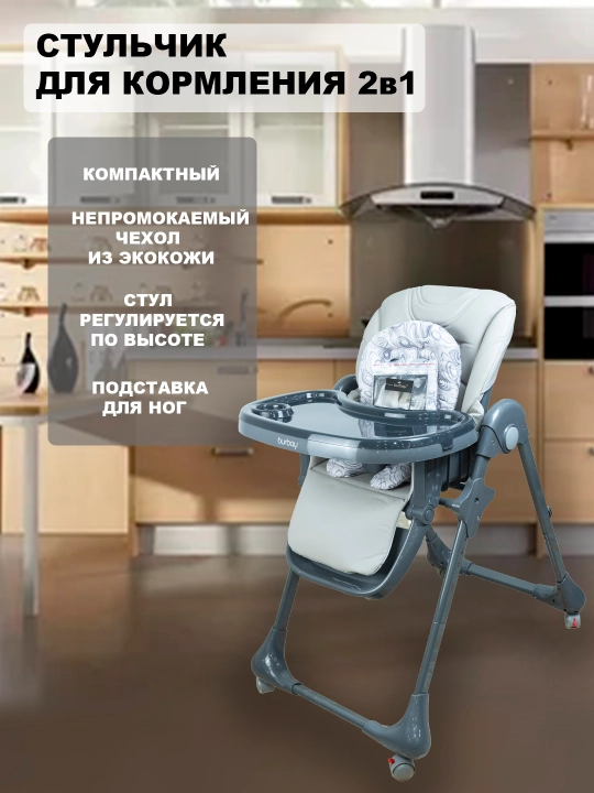 Универсальный детский стульчик, 2 в 1, для кормления, езды и сна - 
