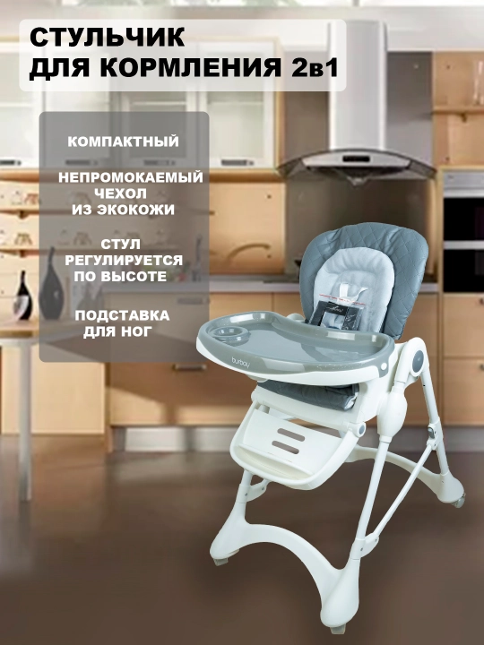 Универсальный детский стульчик, 2 в 1 для кормления, езды и сна - 