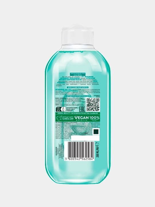 Гель - пенка для умывания Garnier Skin Naturals, гиалуроновый алоэ, 200 мл