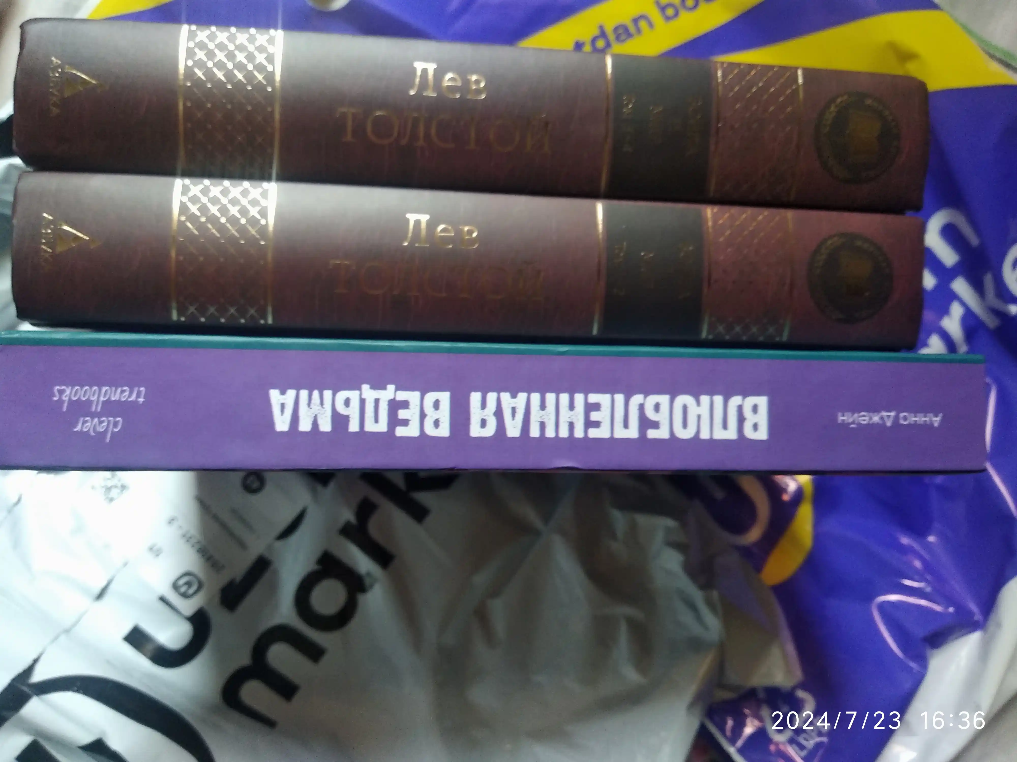 Влюблённая ведьма. Книга вторая, Анна Джейн