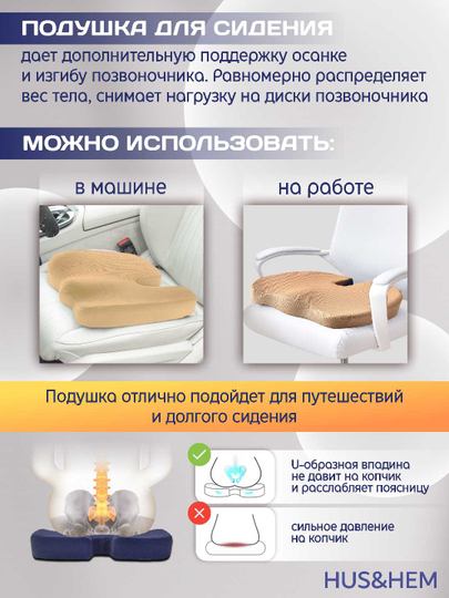 Orindiq uchun ortopedik yostiq, stul uchun, avtomobil uchun, xotira effekti bilan