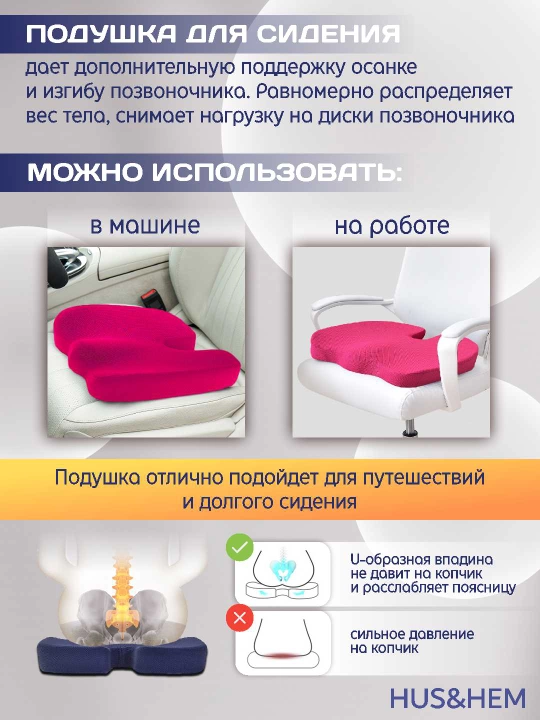 Orindiq uchun ortopedik yostiq, stul uchun, avtomobil uchun, xotira effekti bilan