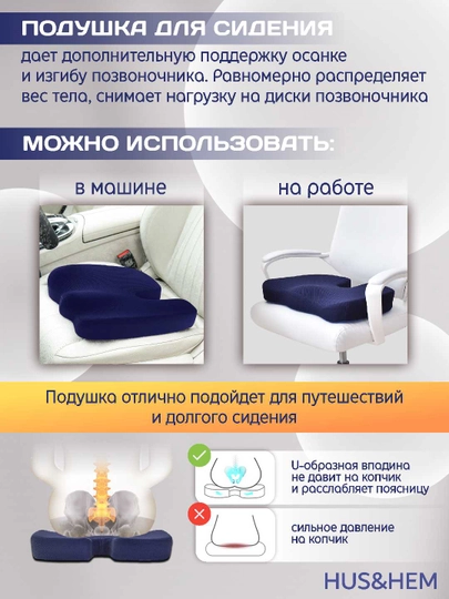 Подушка ортопедическая для сидения, для стула, для машины, с эффектом памяти