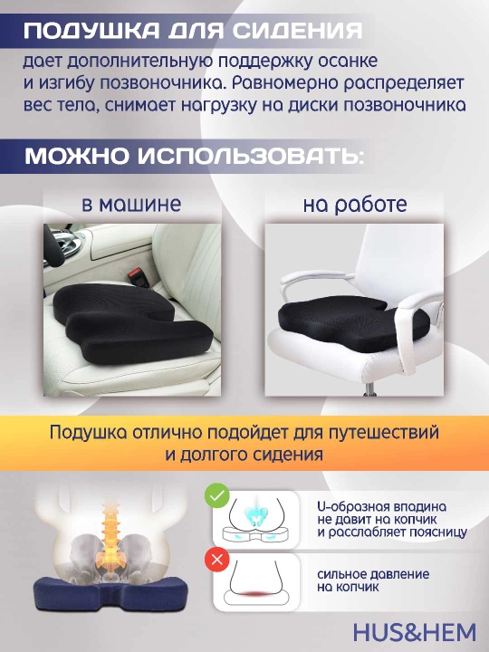 Orindiq uchun ortopedik yostiq, stul uchun, avtomobil uchun, xotira effekti bilan