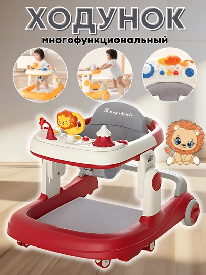Ходунки детские с игровой панелью