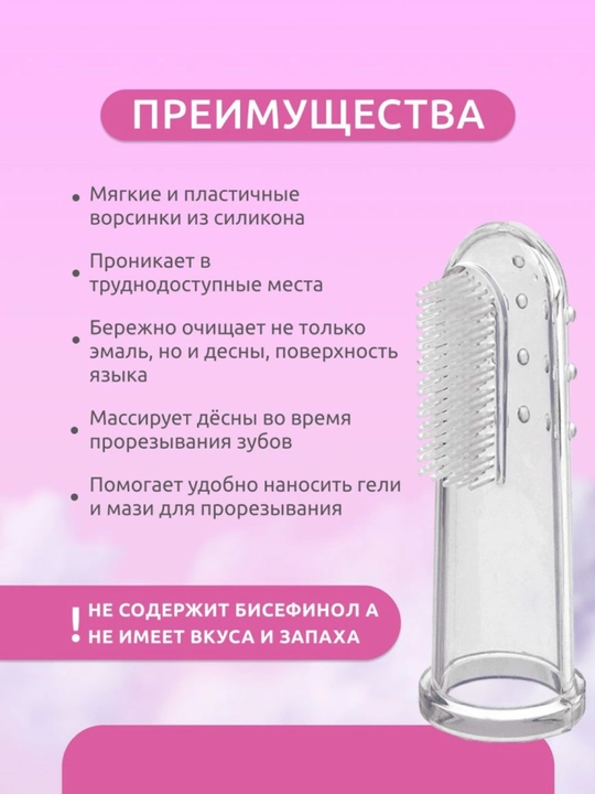 Bolalar uchun silikon tish cho'tkasi massajchi-tishlashtirgich