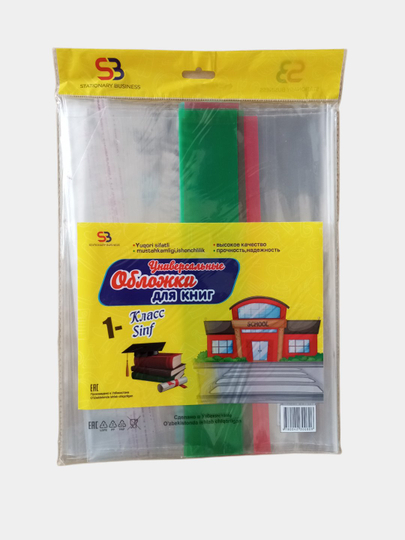 Maktab kitoblari uchun plastik shaffof muqova. Rus va o'zbek tilidagi maktablar uchun - 