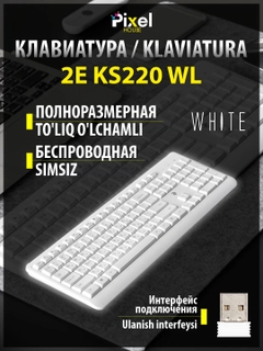 Белый