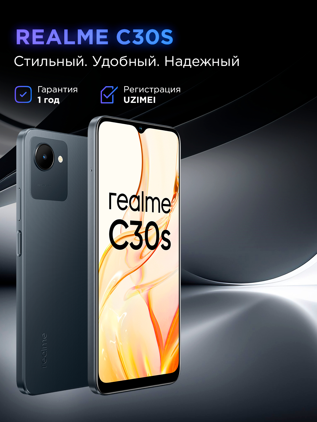 Смартфон Realme C30s, зарядка 10 В, 5000 мА/ч, 8 MП камера купить по ...